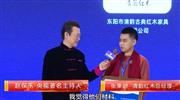 清韵红木荣获“2020巴里黄檀家具热门品牌”