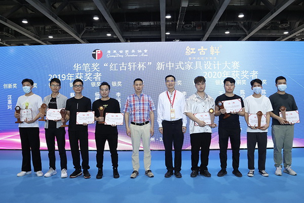 榜单来了！“红古轩杯新中式家具设计大赛”颁奖典礼隆重举行！