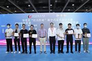 榜单来了！“红古轩杯新中式家具设计大赛”颁奖典礼隆重举行！