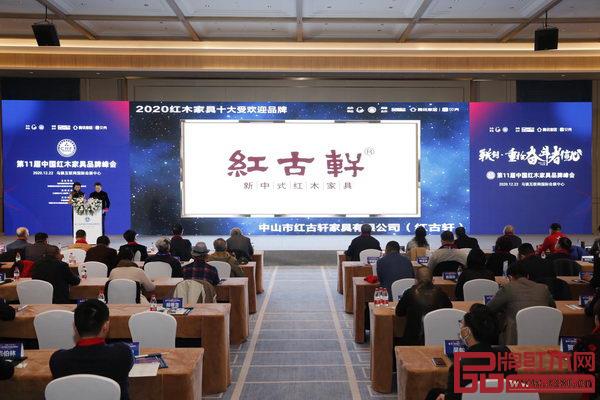 从2010年到2020年，红古轩连续11年荣获“红木家具十大受欢迎品牌”