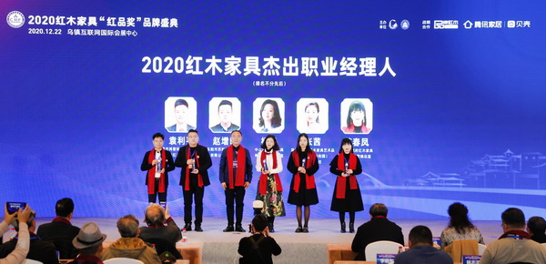 全联民间文物艺术品商会秘书长薛正旗(左三)为“2020红木家具杰出职业经理人”获奖者颁奖,分别是红古轩营销总监杨晶、苏阳红营销总监赵增晖、泰和园总裁办主任张茜、国寿红木营销经理袁利平、越府红木营销总监苏春凤 全联民间文物艺术品商会秘书长薛正旗(左三)为“2020红木家具杰出职业经理人”获奖者颁奖,分别是红古轩营销总监杨晶、苏阳红营销总监赵增晖、泰和园总裁办主任张茜、国寿红木营销经理袁利平、越府红木营销总监苏春凤