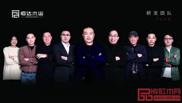 恒达木业研发团队 恒达木业研发团队