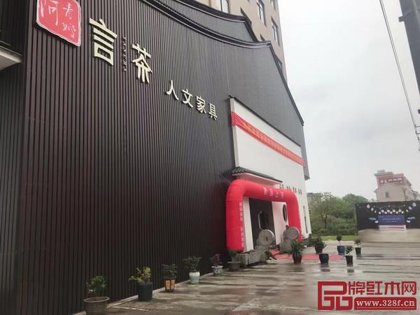 言茶-新东方人文家具 言茶-新东方人文家具