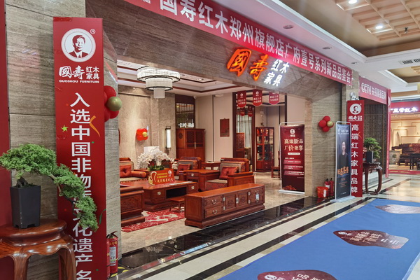 国寿红木大师系列新品品鉴会中国行·郑州站首战告捷！好评如潮！