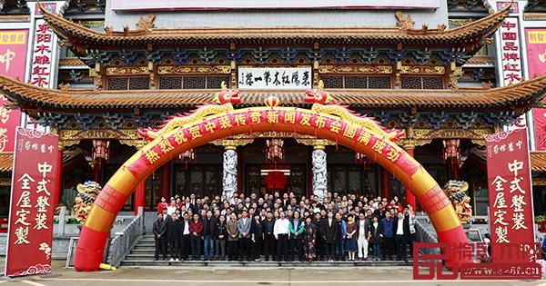 中装传奇新闻发布会圆满召开，参会嘉宾集体合影