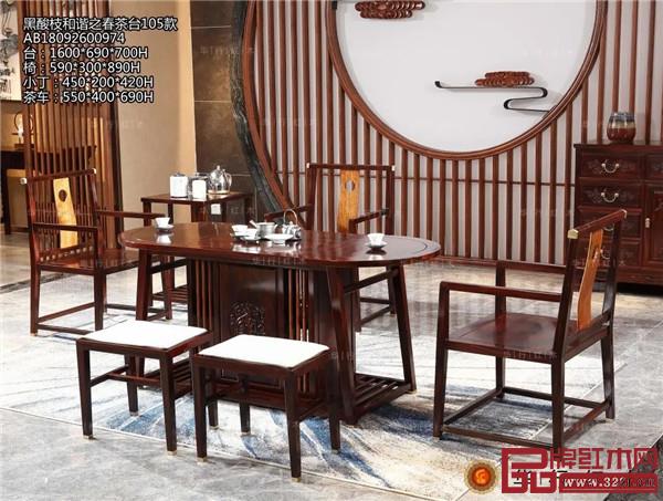 华行红木:黑酸枝和谐之春茶台 华行红木:黑酸枝和谐之春茶台