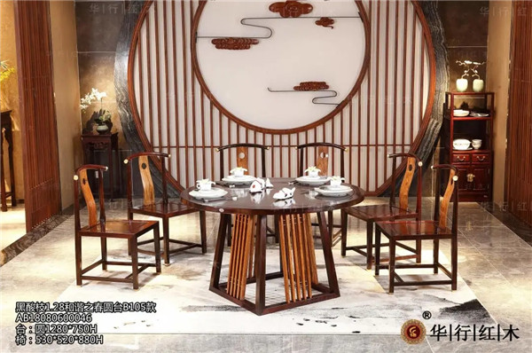 华行阔叶黄檀家具，经典中自有贵气！