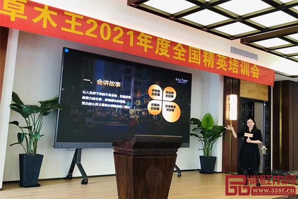 中国鲁班大学副校长、北京国富纵横副总裁、卓木王中式精致生活研究院院长宋薇博士讲解《卓木王品牌培训》课程 中国鲁班大学副校长、北京国富纵横副总裁、卓木王中式精致生活研究院院长宋薇博士讲解《卓木王品牌培训》课程