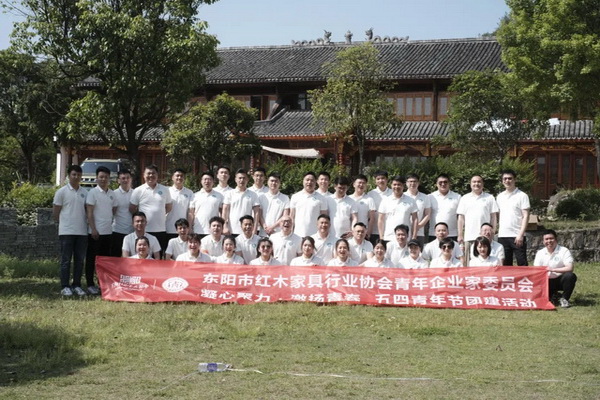 凝心聚力·激扬青春--东阳青企会组织开展五四青年节团建活动