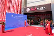 大师新品 耀世发布！国寿红木东营旗舰店开业庆典圆满举行