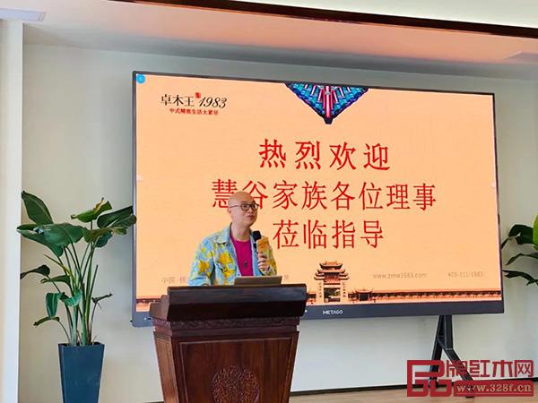 卓木王总裁杜长江对中式精致生活大家居的品牌内核进行宣讲 卓木王总裁杜长江对中式精致生活大家居的品牌内核进行宣讲