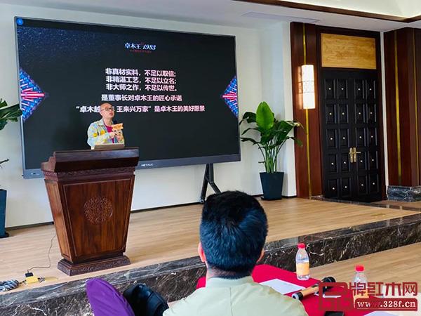 卓木王总裁杜长江对中式精致生活大家居的品牌内核进行宣讲 卓木王总裁杜长江对中式精致生活大家居的品牌内核进行宣讲