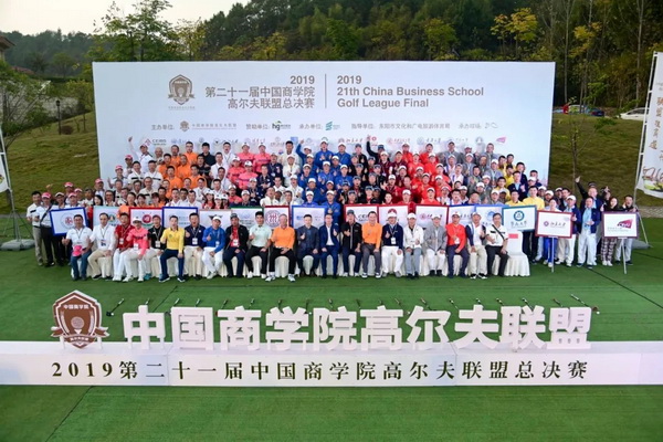 官宣！“卓木王”冠名赞助2021中国商学院高尔夫联盟大师赛