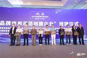 中信红木获评“品牌信用示范创建企业”，打造中国人信赖的红木家具