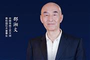 泰和园邵湘文：保持精益求精的高标准 | 2021中国品牌日