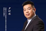 居典红木尹付林：传承广作风范，匠心诠释带“产权证”红木家具 | 2021中国品牌日