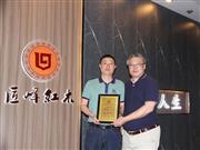 匠峰家具当选中山市红木家具行业协会副会长单位