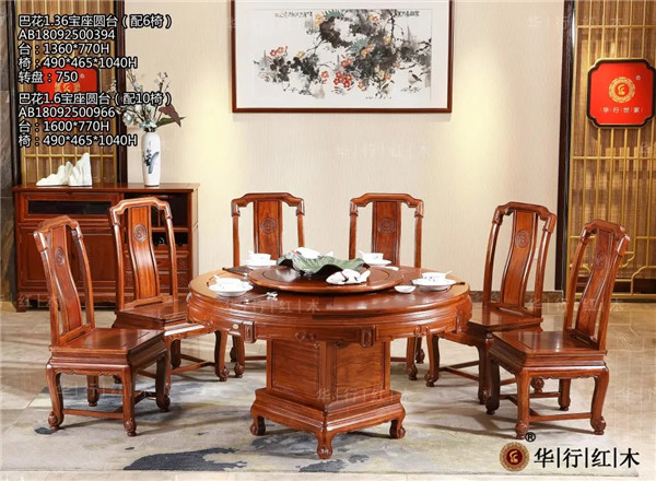 华行红木 | 《巴花1.36宝座圆台》，让您的餐厅不止有“色香味”