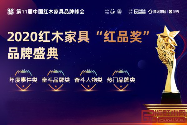 最新十大红木家具品牌排行榜单