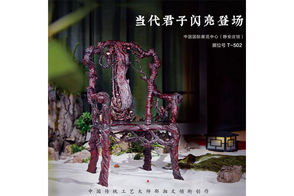 泰和园当代君子新品将亮相北京红木文化博览会
