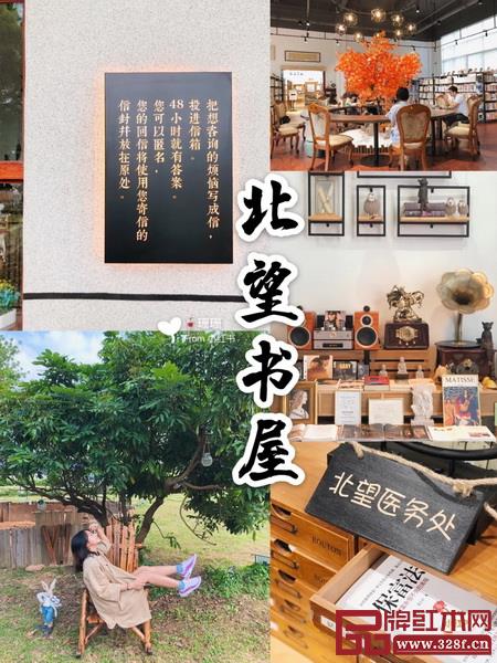 北望书屋
