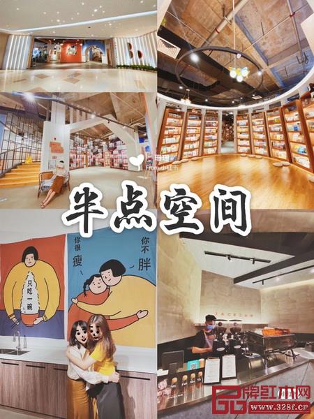 半点空间