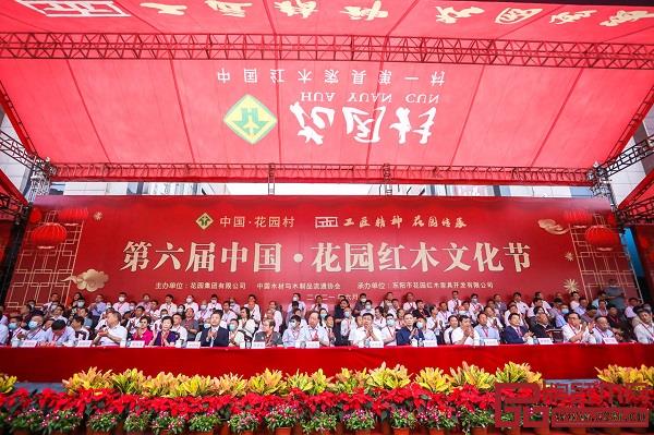 第六届中国·花园红木文化节开幕式盛况 第六届中国·花园红木文化节开幕式盛况