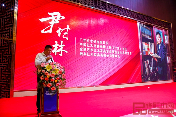 今年315消费者权益日,居典红木董事长尹付林在《激活产业动能,强化品牌生命》的主题发布会上进行讲话 今年315消费者权益日,居典红木董事长尹付林在《激活产业动能,强化品牌生命》的主题发布会上进行讲话