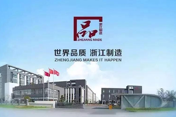 国祥红木获得“浙江制造品字标”认证，大展品牌实力