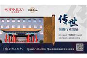 巧夺天工红木：传世精品 领跑企业标准