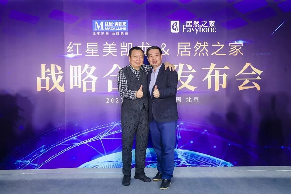 一周红木天下事：红星美凯龙与居然之家在北京签署战略合作协议|第173期