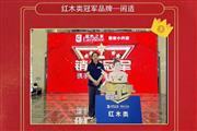 泰安居然之家藏龙卧虎，2021上半年度红木销冠品牌出炉
