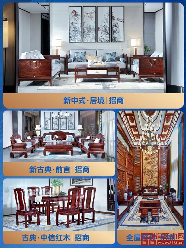 中信红木拥有3大系列+全屋整装的当代中式家居的市场布局 中信红木拥有3大系列+全屋整装的当代中式家居的市场布局