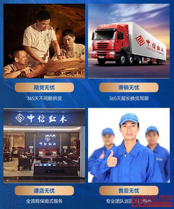 中信红木具有雄厚的资金实力和多年成熟的采购优势 中信红木具有雄厚的资金实力和多年成熟的采购优势