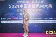 2021中国高定TOP10+品牌卓木王，演绎精致中国，高端人居