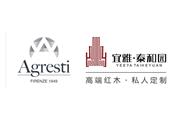 泰和园红木牵手Agresti，最优雅的邂逅开启