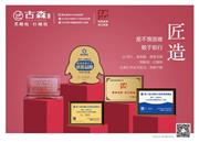 古森红木｜匠造好品：荣耀之路，光荣与梦想并存