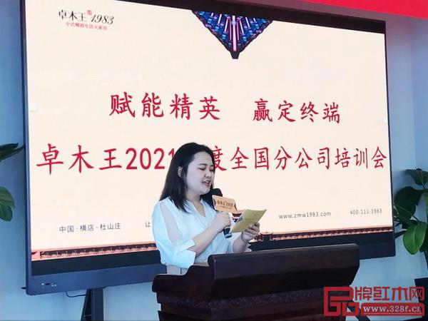 培训会主持人国富纵横李冰心 培训会主持人国富纵横李冰心