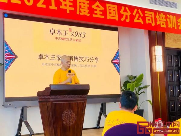 卓木王上海旗舰店陆斌 卓木王上海旗舰店陆斌