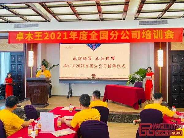 卓木王副总裁李宗才 卓木王副总裁李宗才