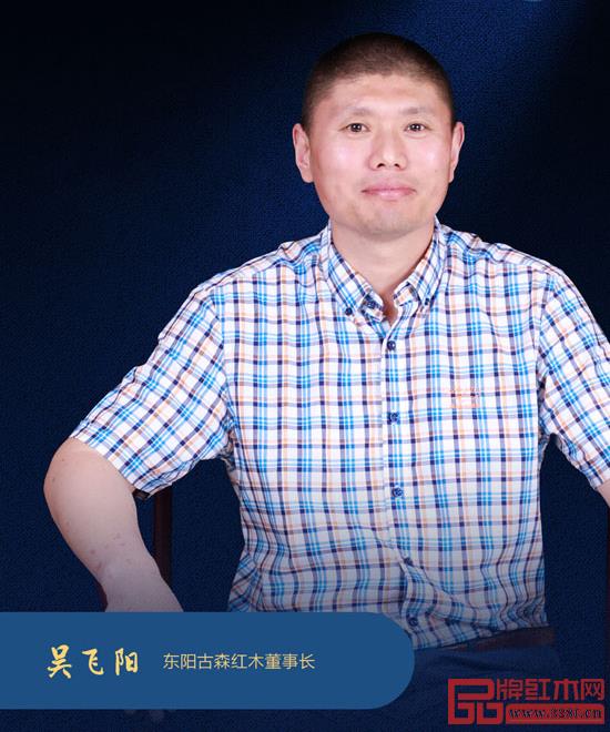 古森红木 古森红木