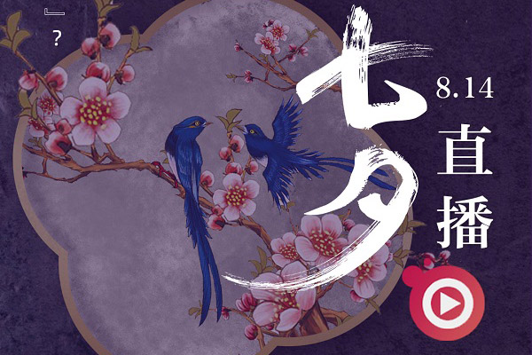 一周红木天下事：品牌红木直播间正式开播|第178期