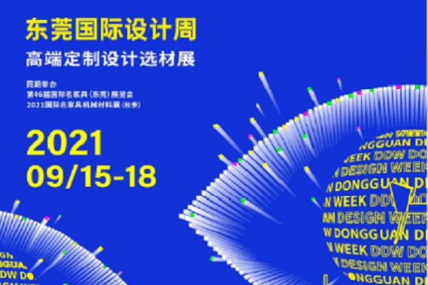 一周红木天下事：东莞名家具展再次定档9月！|第180期