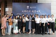 “大师匠造 遇鉴不凡” 国寿红木精品品鉴会暨洛克资本VIP私享会隆重举行