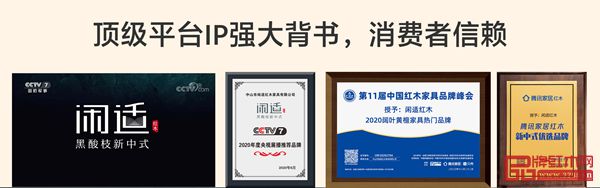 众多顶级平台推荐闲适红木