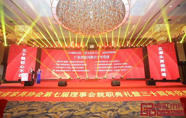 广东省家具协会第七届理事会就职典礼暨三十周年庆典现场 广东省家具协会第七届理事会就职典礼暨三十周年庆典现场