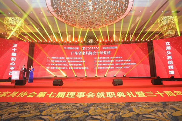 广东家协举行第七届理事会就职典礼暨三十周年庆典，王克连任会长