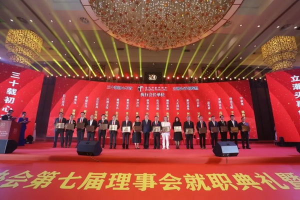 再次当选！红古轩连任广东省家具协会执行会长单位