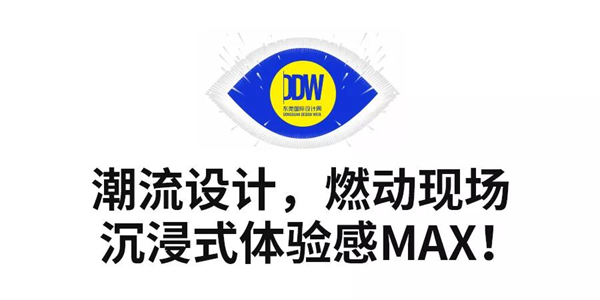 9月15日,2021东莞国际设计周高端定制设计选材展,于东莞厚街·广东现代国际展览中心盛大开幕。 9月15日,2021东莞国际设计周高端定制设计选材展,于东莞厚街·广东现代国际展览中心盛大开幕。