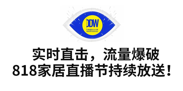 9月15日,2021东莞国际设计周高端定制设计选材展,于东莞厚街·广东现代国际展览中心盛大开幕 9月15日,2021东莞国际设计周高端定制设计选材展,于东莞厚街·广东现代国际展览中心盛大开幕